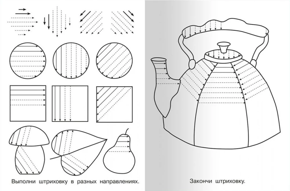 Для детского сада.  Готовим руку к письму