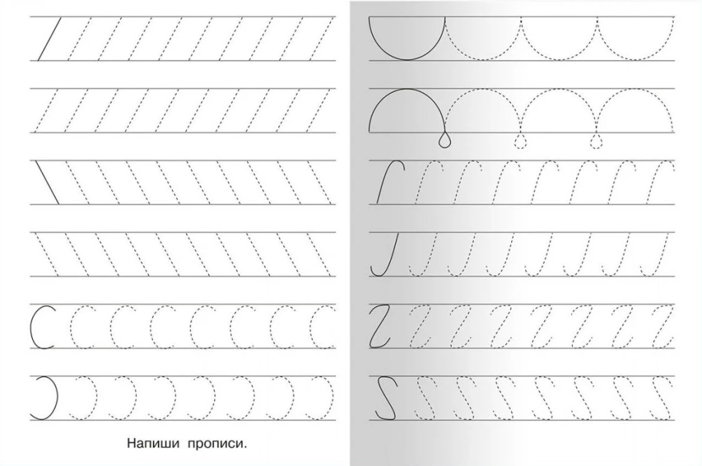 Для детского сада.  Готовим руку к письму