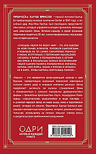 Karte. Nezināmā stāsts par ģimeni, kas radījusi greznības impēriju (eiropoket)