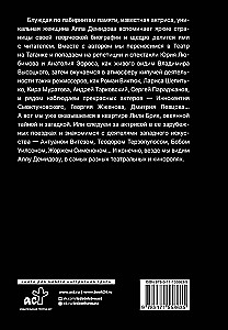 Apskatīt pagātni