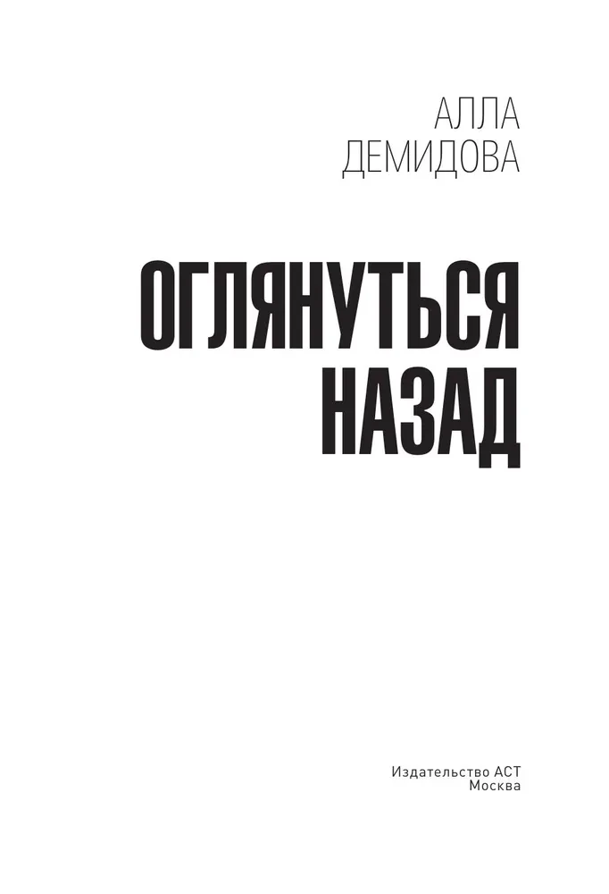 Apskatīt pagātni