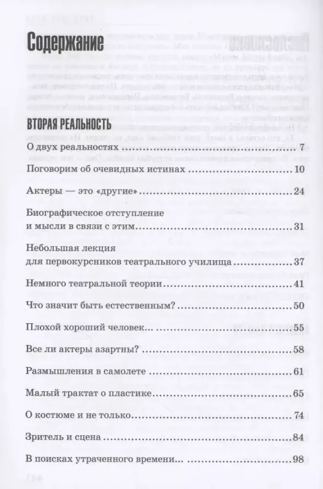 Apskatīt pagātni