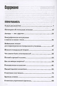 Apskatīt pagātni