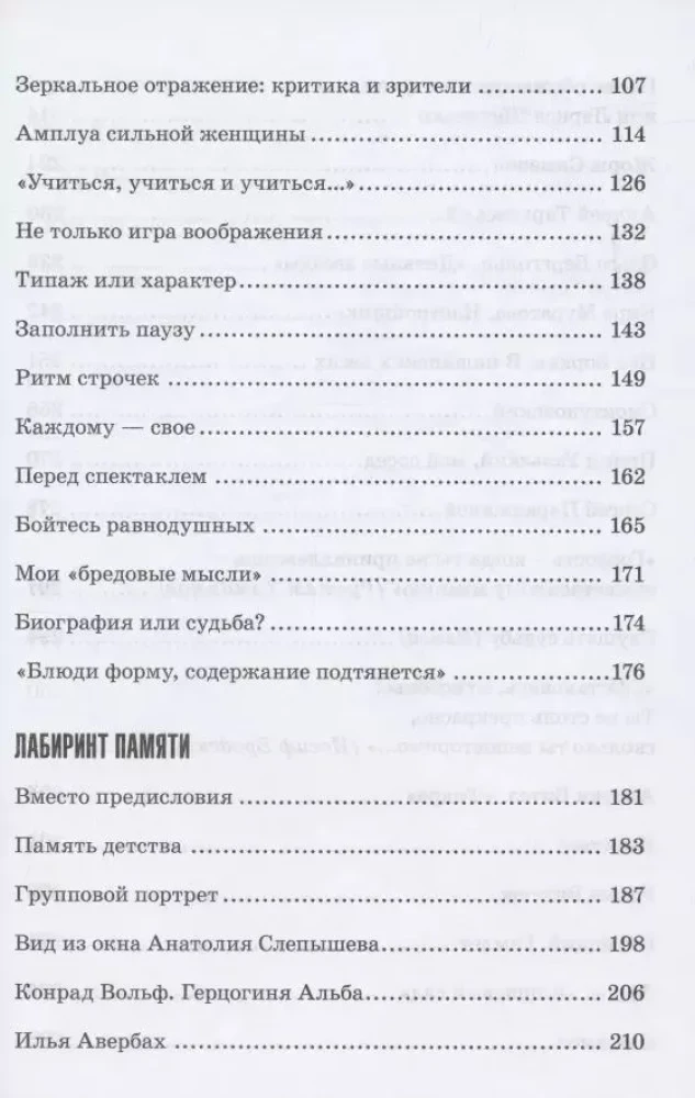Apskatīt pagātni