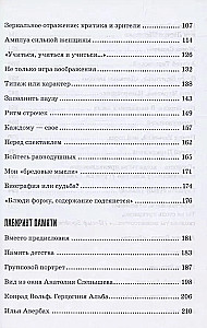 Apskatīt pagātni