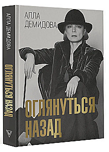 Apskatīt pagātni
