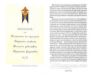 Imperatora virtuve XIX - sākums XX gs. Ikdienas dzīve Krievijas imperatora galmā