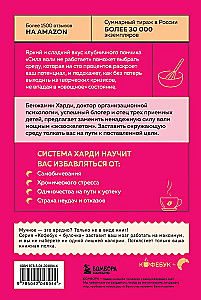 Сила воли не работает. Пусть твое окружение работает вместо нее