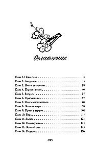 Выжившая из Ходо