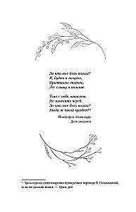 Kvendels. Grāmata 2. Vēja laiks, vilka laiks