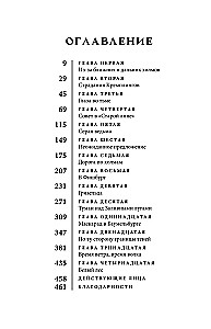 Kvendels. Grāmata 2. Vēja laiks, vilka laiks