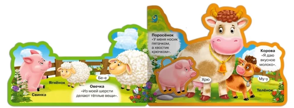 Grāmata ar mīkstajiem puzļiem.  Kas dzīvo fermā