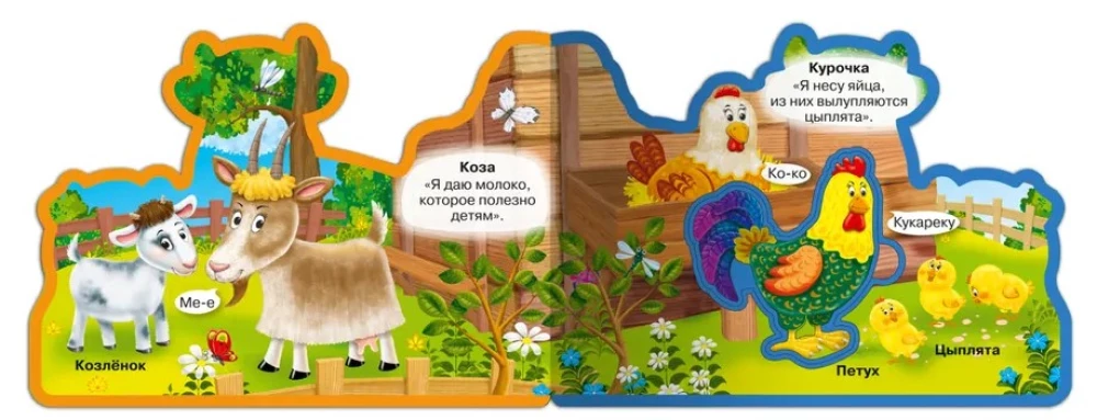Grāmata ar mīkstajiem puzļiem.  Kas dzīvo fermā