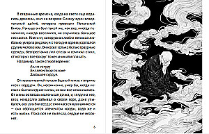 Сказки Старого, Нового и Иного Света
