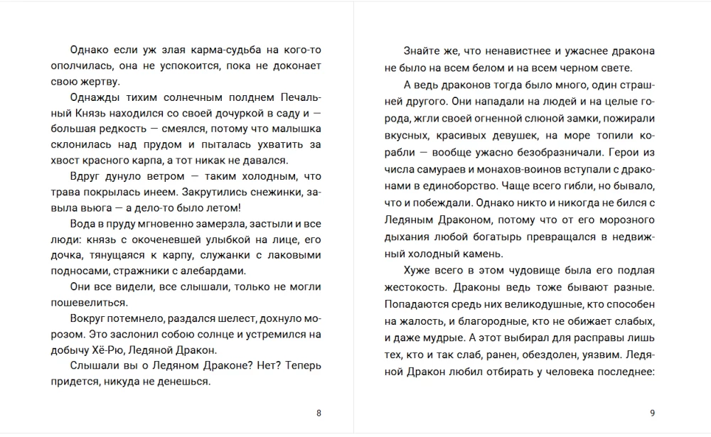 Сказки Старого, Нового и Иного Света