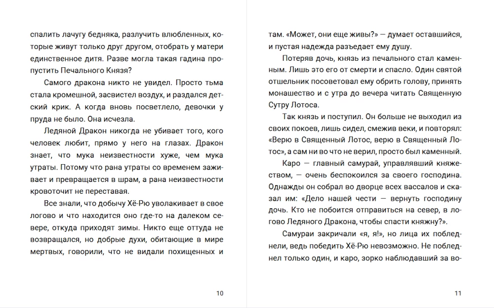 Сказки Старого, Нового и Иного Света