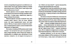 Сказки Старого, Нового и Иного Света