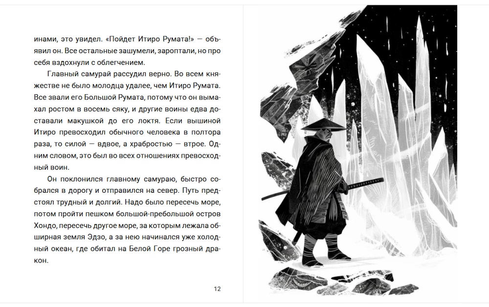 Сказки Старого, Нового и Иного Света