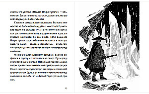 Сказки Старого, Нового и Иного Света