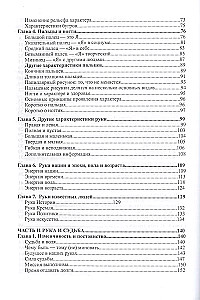 Liktenis plaukstā. Hīromantija