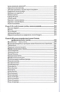 Liktenis plaukstā. Hīromantija