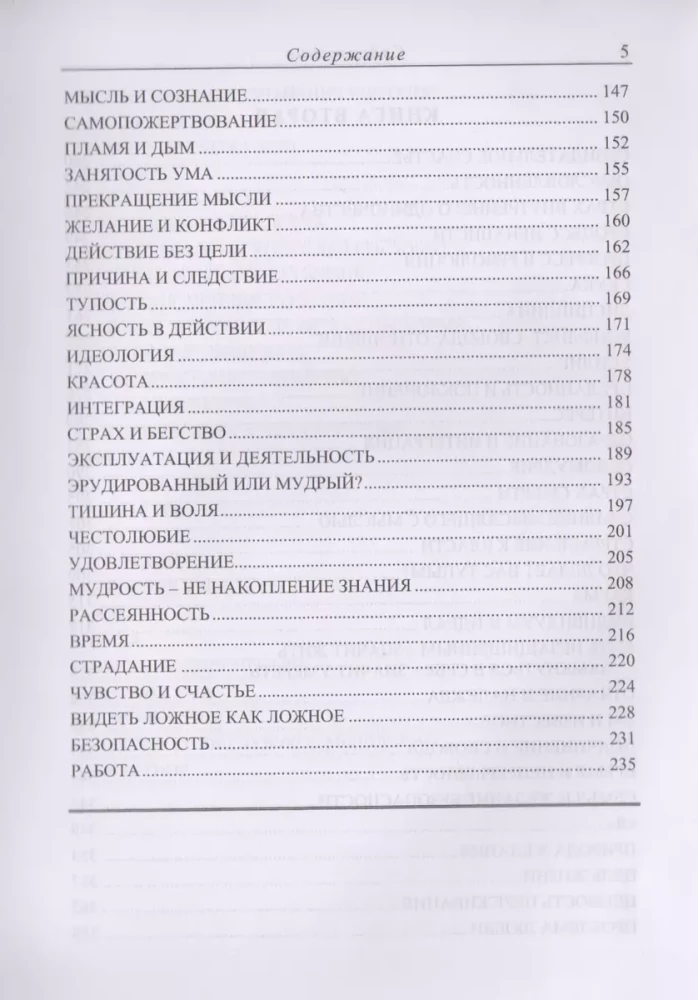 Dzīves problēmas. Grāmata Pirmā. Grāmata Otrā. Grāmata Trešā
