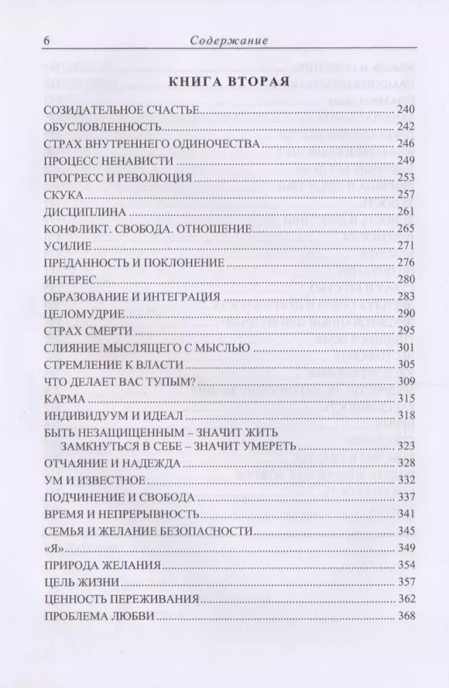 Dzīves problēmas. Grāmata Pirmā. Grāmata Otrā. Grāmata Trešā
