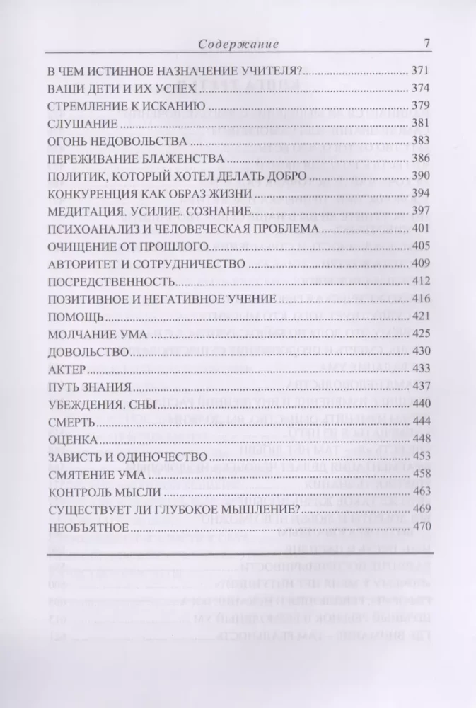 Dzīves problēmas. Grāmata Pirmā. Grāmata Otrā. Grāmata Trešā