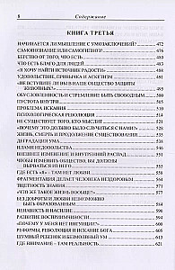 Dzīves problēmas. Grāmata Pirmā. Grāmata Otrā. Grāmata Trešā