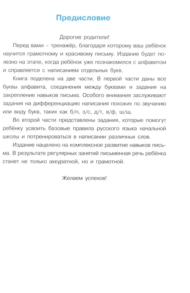 Burtnīca par rokrakstu: pēc burtnīcas perioda