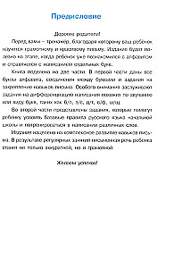 Burtnīca par rokrakstu: pēc burtnīcas perioda