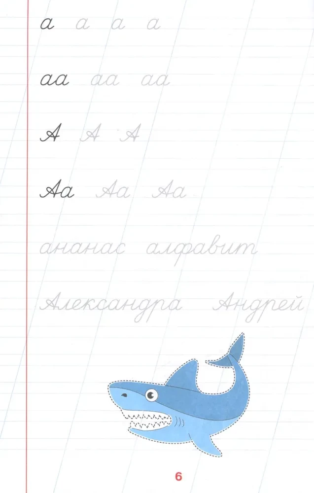 Burtnīca par rokrakstu: pēc burtnīcas perioda