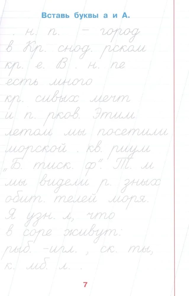 Burtnīca par rokrakstu: pēc burtnīcas perioda