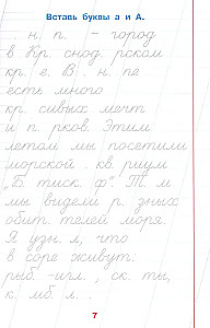 Burtnīca par rokrakstu: pēc burtnīcas perioda