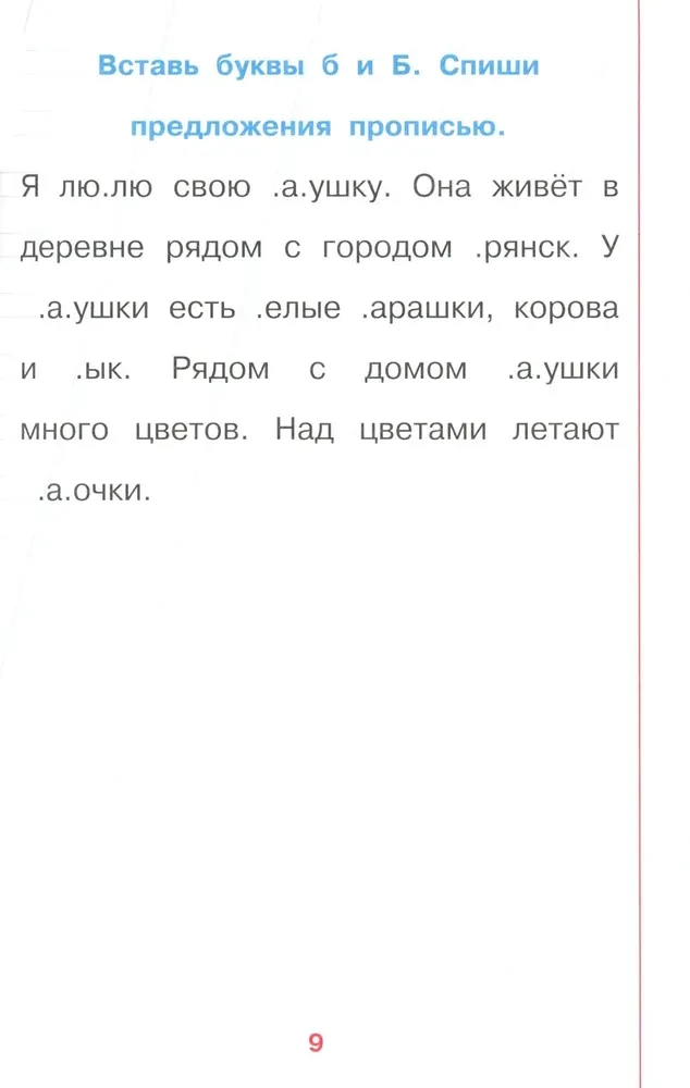 Burtnīca par rokrakstu: pēc burtnīcas perioda