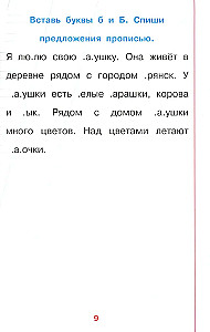 Burtnīca par rokrakstu: pēc burtnīcas perioda