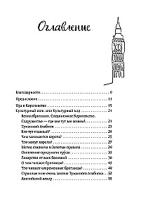 Apvienotā Karaliste no iekšpuses. Kā patiesībā dzīvo valstī, kur monarhija kļuvusi par vizītkarti?