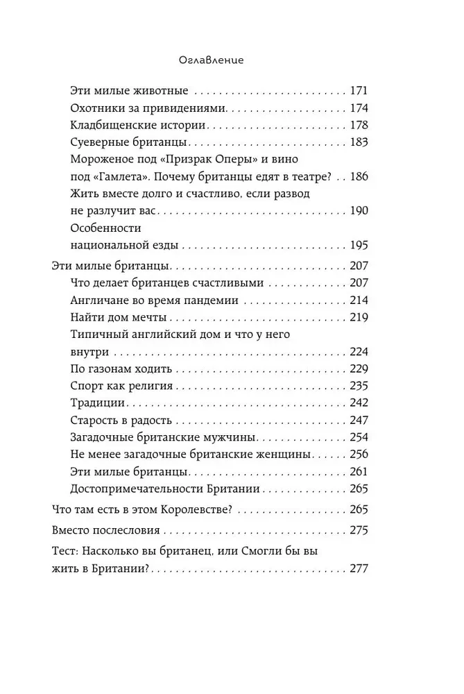 Apvienotā Karaliste no iekšpuses. Kā patiesībā dzīvo valstī, kur monarhija kļuvusi par vizītkarti?