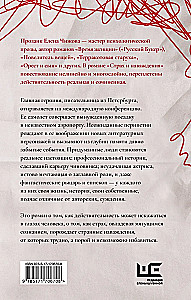 Страх и наваждения