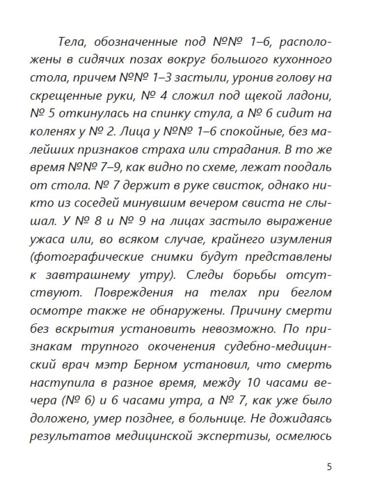 Leviatāns (ar atšifrējumu)