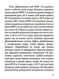 Leviatāns (ar atšifrējumu)