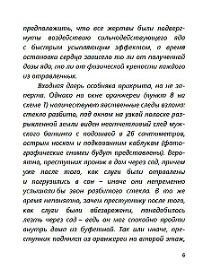 Leviatāns (ar atšifrējumu)