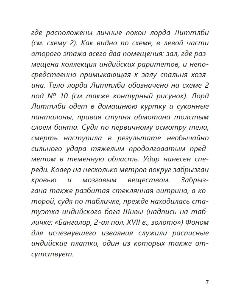 Leviatāns (ar atšifrējumu)