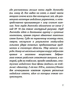Leviatāns (ar atšifrējumu)
