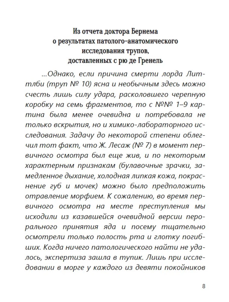 Leviatāns (ar atšifrējumu)
