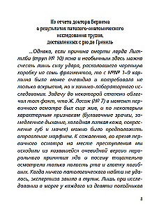 Leviatāns (ar atšifrējumu)