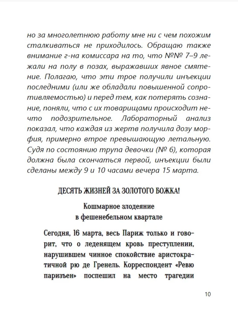 Leviatāns (ar atšifrējumu)