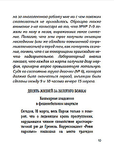 Leviatāns (ar atšifrējumu)