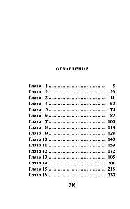 Обратный ход часов