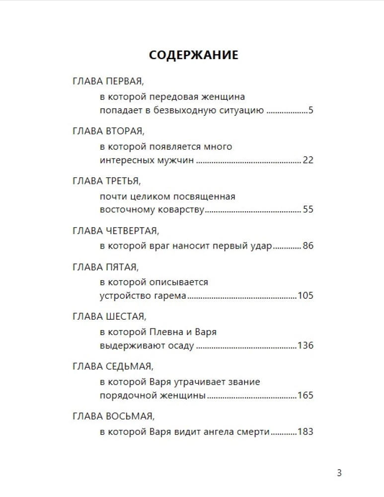 Турецкий гамбит (с расшифровкой)